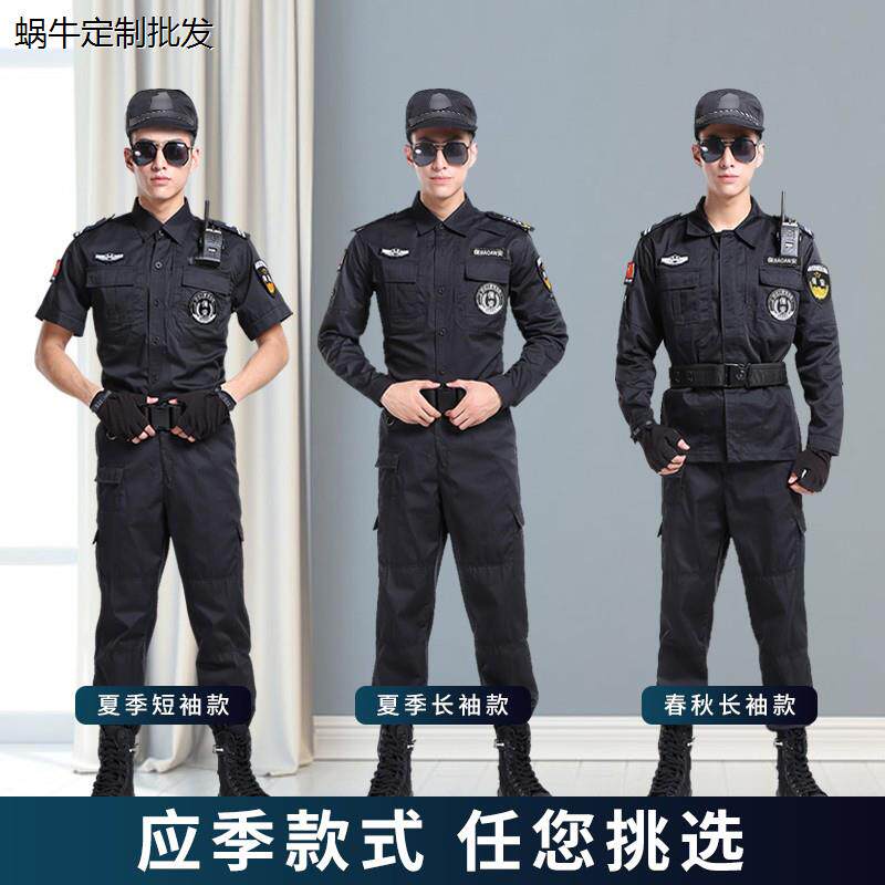 511战训服套装保安制服短