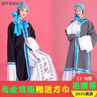 戏服装女京剧褶子戏剧秦香莲衣服花旦青衣戏服戏曲演出老旦对披子