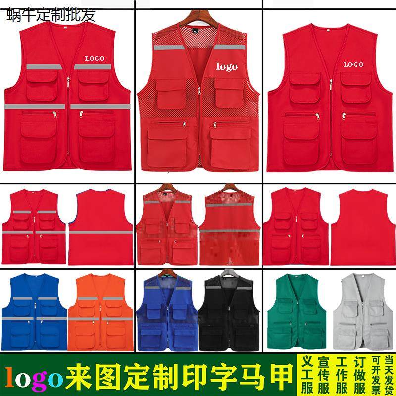 工作服活动马甲多口袋定制护林员志愿者订做反光背心logo,男装,背心,淘宝优惠券,粉丝福利购,淘宝优惠卷