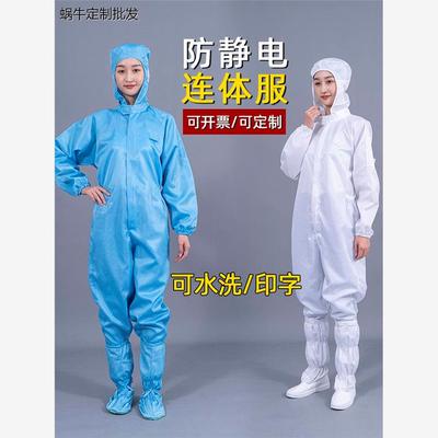 防静电连体服加口袋带帽