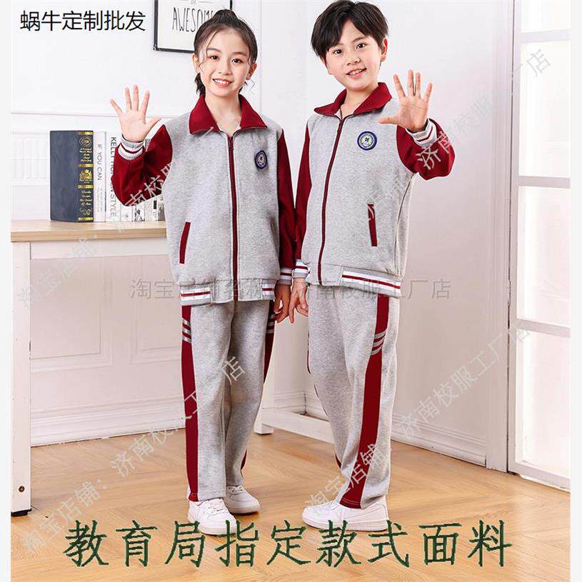 济南校服工厂店历城小学