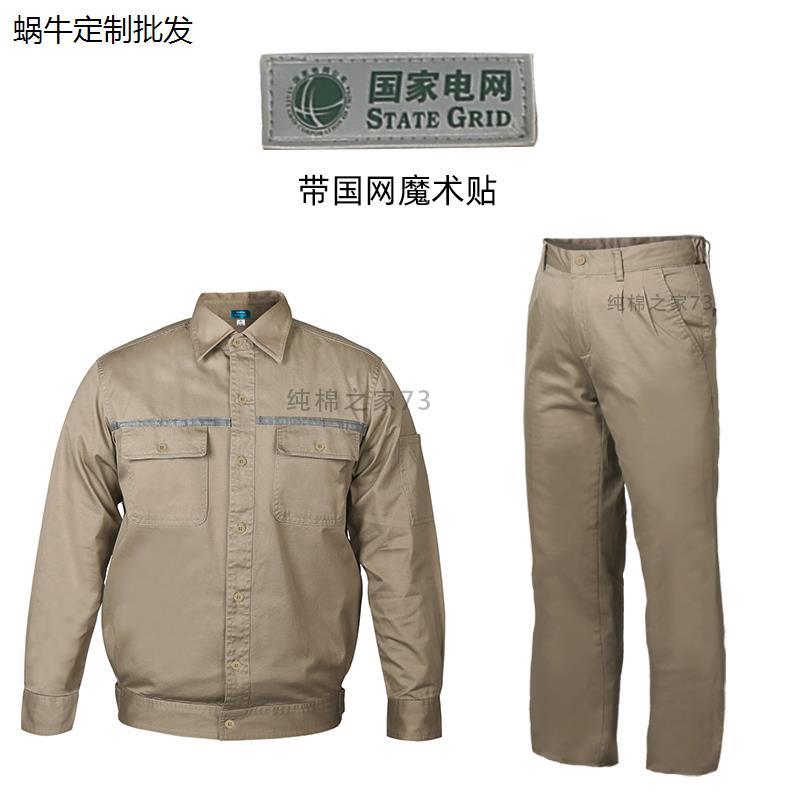 夏季全棉长袖新款反光条