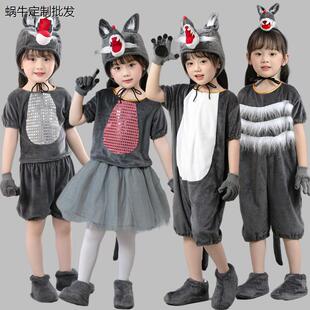 儿童大灰狼演出服幼儿园表演狼来了狼小羊动物服大灰狼表演服