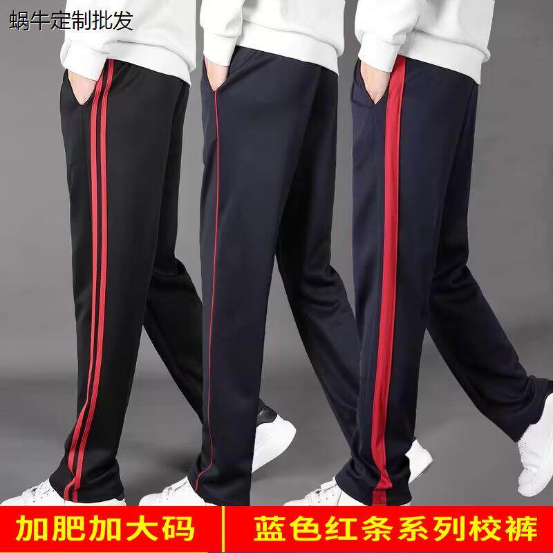 蓝色校服裤子两条杠红条