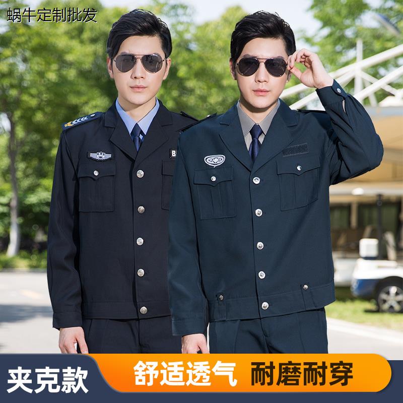 2011式保安工作服秋冬装