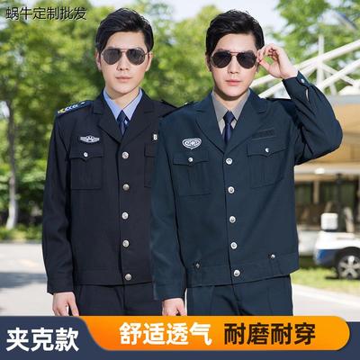 2011式保安工作服秋冬装