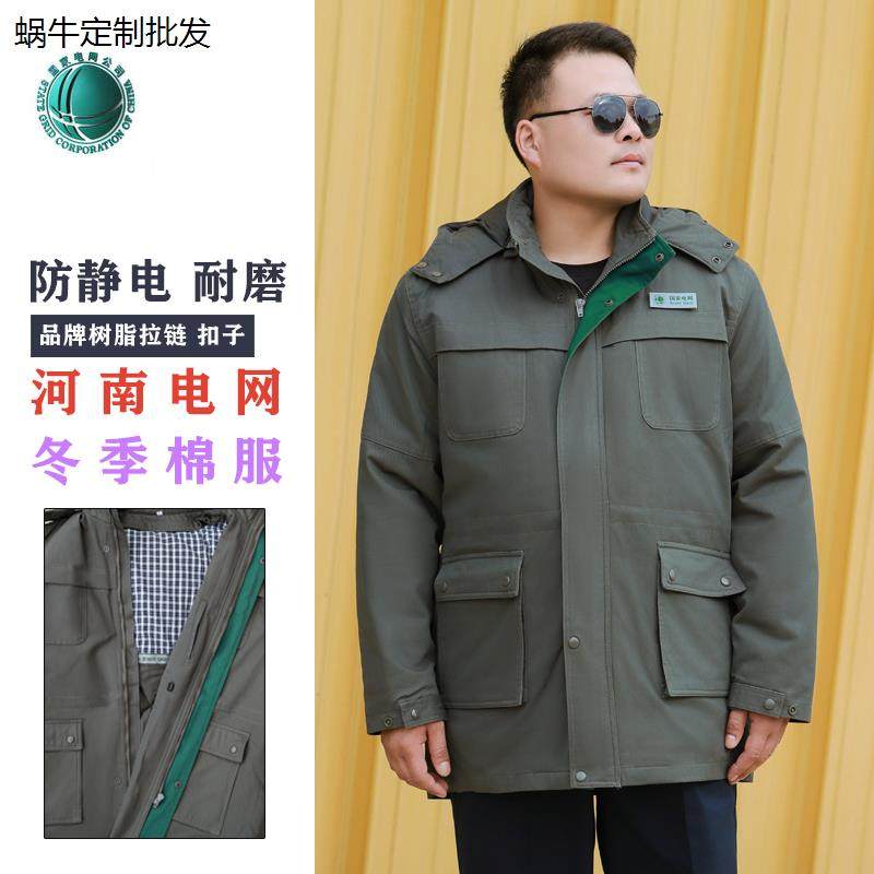 国家电网工作服纯棉长袖