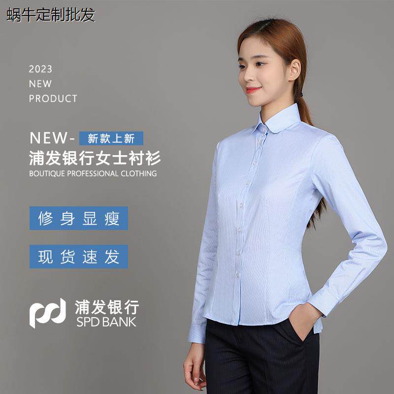新款行服女衬衫门襟织带