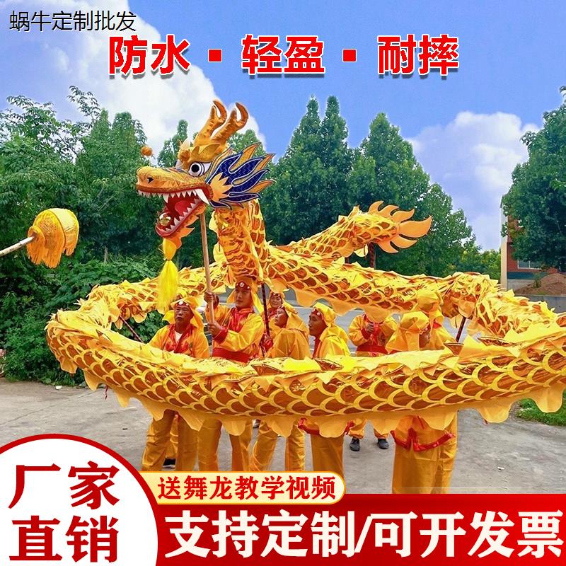 舞龙表演道具多人全套烫