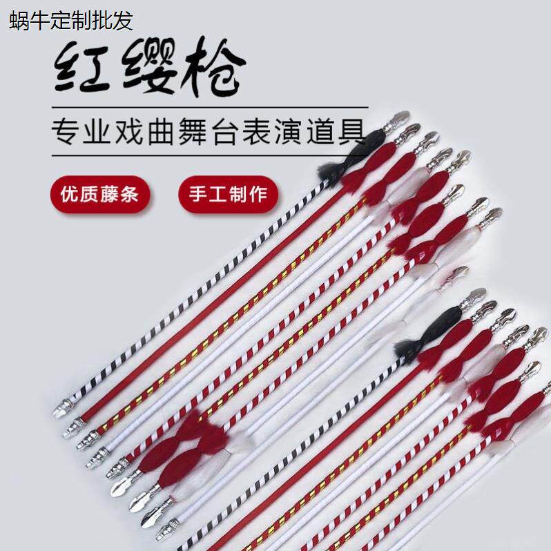 戏剧滕杆红缨枪红色花枪戏曲京剧舞台表演道具单枪木质枪头