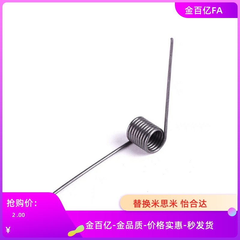 C-UA90R/90L/180R/L4-3-0.5扭簧135R/0.8/2/5/6/0.2/0V.3/0.6/1.0