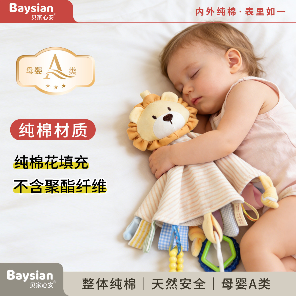 阿贝贝A类纯棉婴儿可入口安抚巾