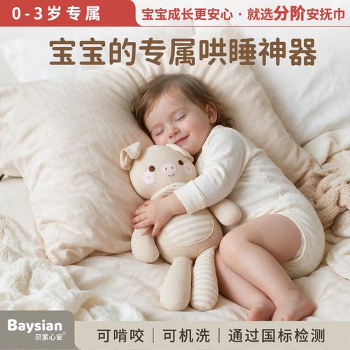 婴儿小猪安抚玩偶哄睡可啃咬机洗