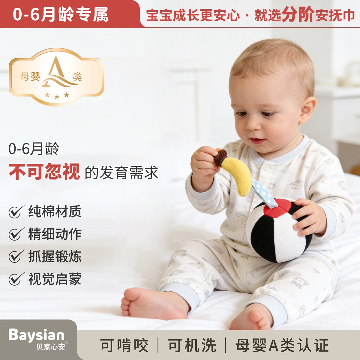 婴儿追视红球黑白球小月龄红色布球玩具视觉激发训练益智红布球