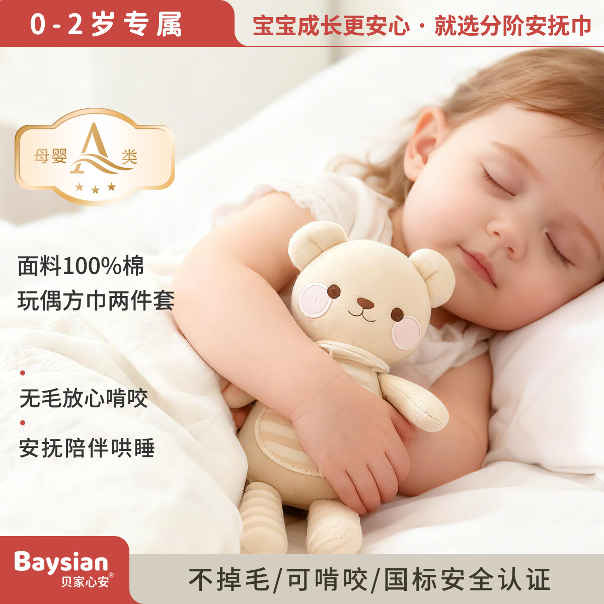 安抚玩具新生婴儿a类纯棉安抚玩偶可入口0-2岁睡觉神器安抚巾,玩具/童车/益智/积木/模型,手偶/安抚玩偶,淘宝优惠券,粉丝福利购,淘宝优惠卷