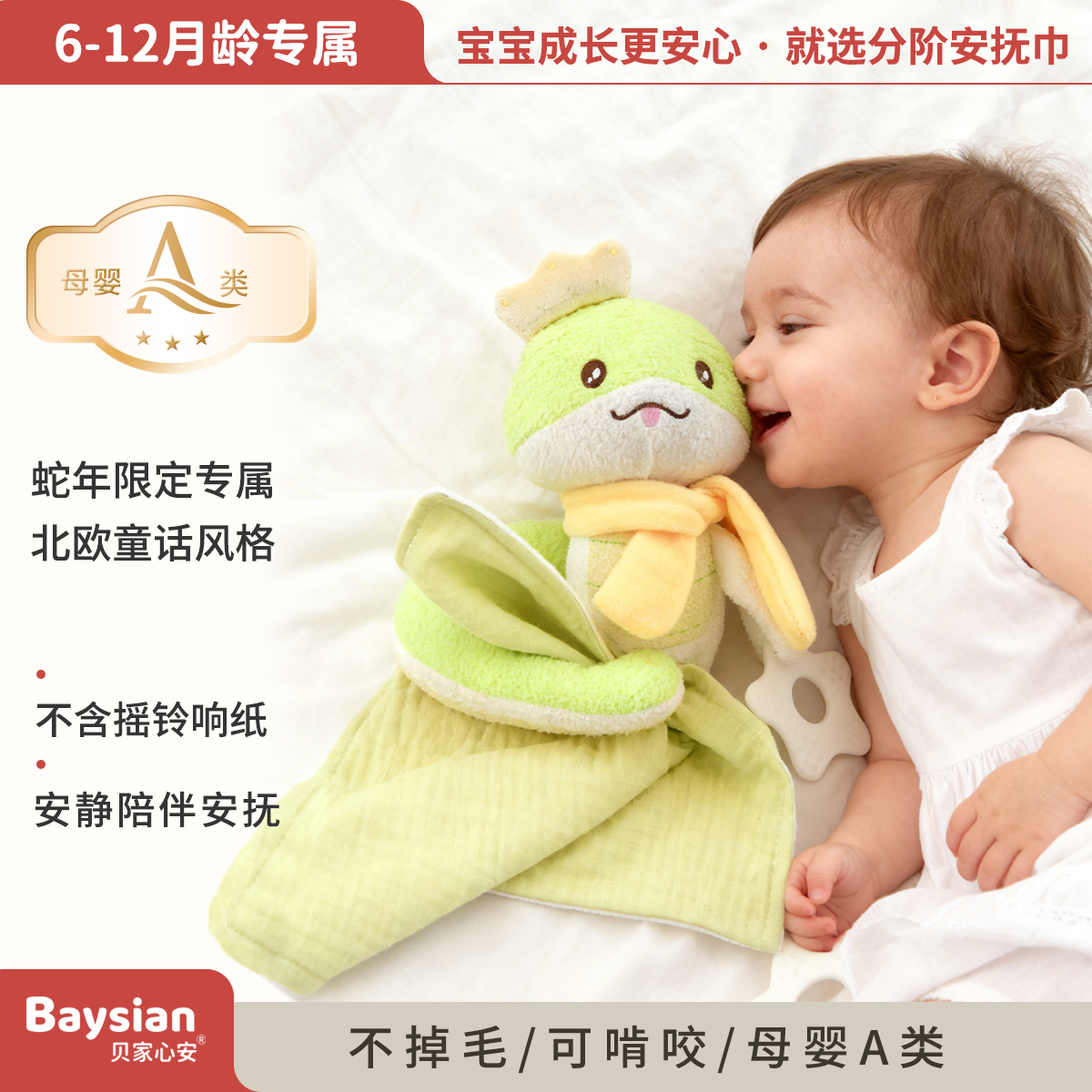 婴儿安抚玩偶防惊跳睡觉玩具