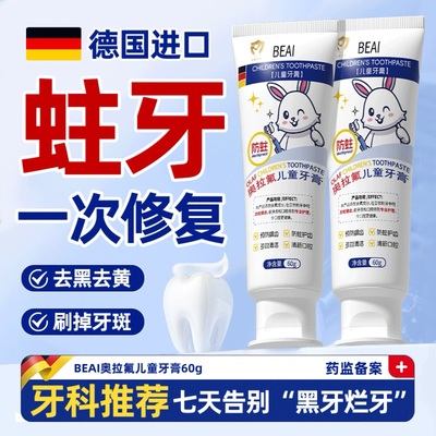 奥拉氟儿童牙膏3-12岁含氟防蛀