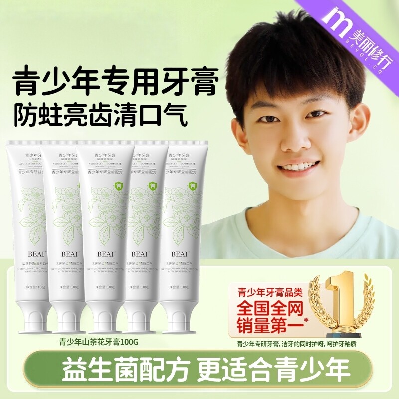 去口除臭持久香1支山茶花清爽