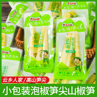 云乡人家泡椒笋尖竹笋脆笋酸笋小包装零食开 袋即食笋干 干山椒嫩