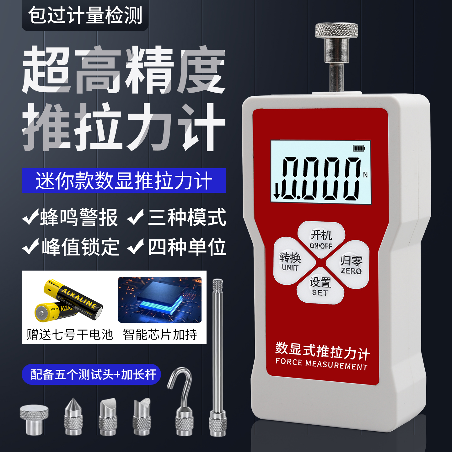 数显推拉力计弹簧测力计高精度电子拉力测试计拉压力测力器推力计