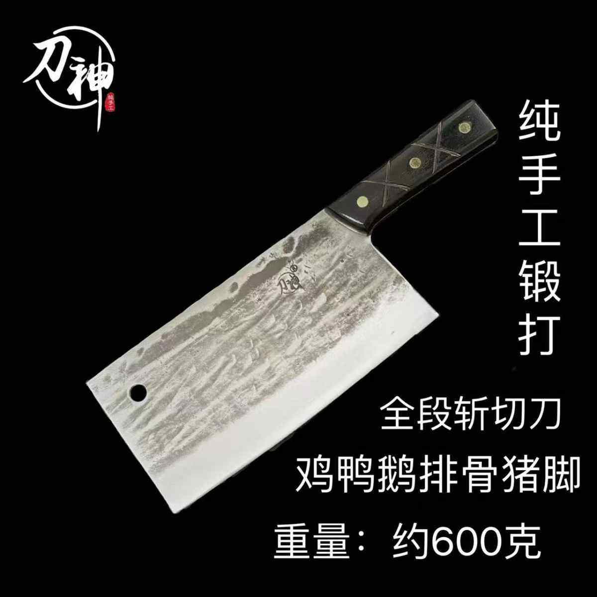 猪脚刀砍鸡鸭刀烧腊刀切菜刀切片刀手工锻打刀斩切两用刀杀鱼专用