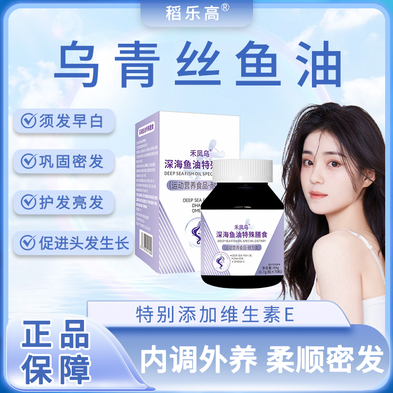 乌青丝鱼油稻乐高旗舰店