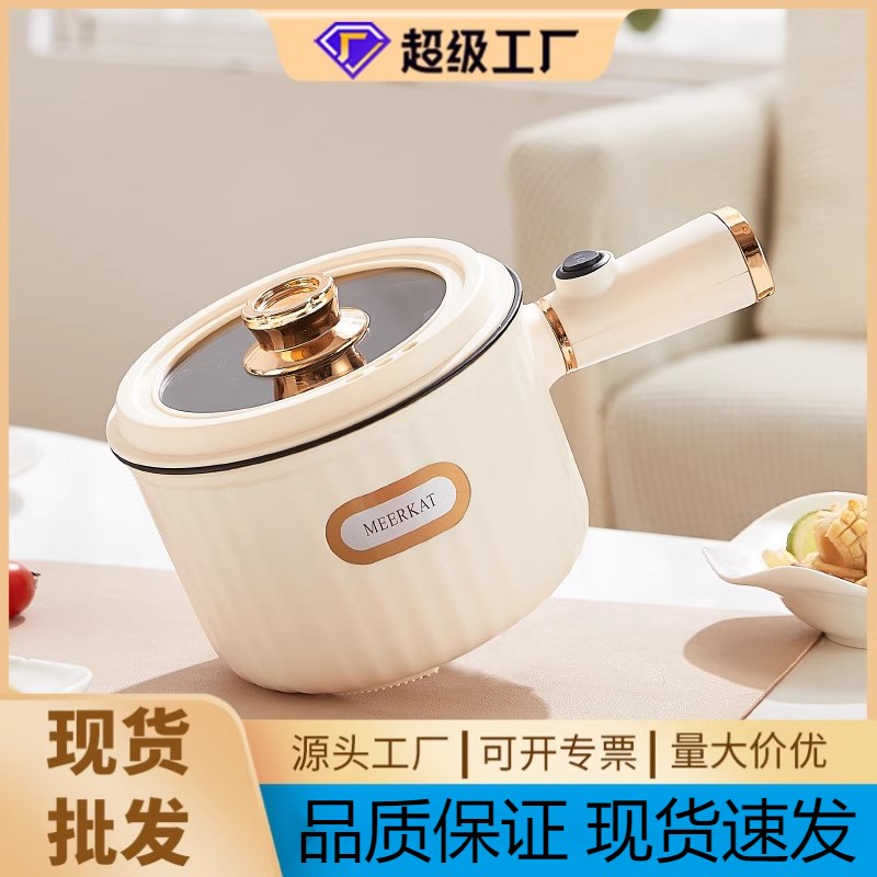 学生宿舍电煮锅多功能一人食泡面锅小煮锅煮粥锅小功率不粘锅110V