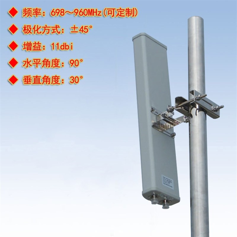 优选联必达 LTE 4G 698-960MHz双极化板状11dBi 90度板状定向扇区