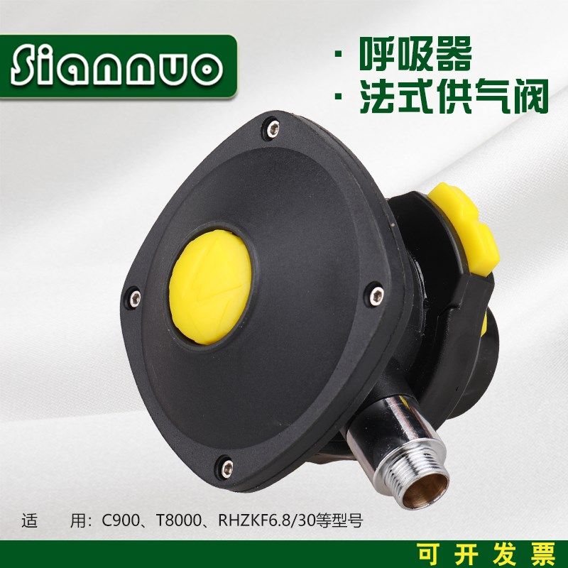 空气呼吸器配件包邮供气阀巴固供气阀霍尼需求阀scba配件面罩配件