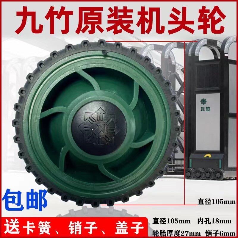 优选南京九竹电动伸缩门轮子滑驱动移动大门轱辘配件大全企业原装