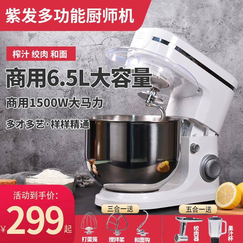 优选厨师机家用小型全自动揉面商用搅拌活面粉打奶油多功能和面机