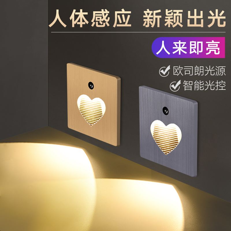 led人体感应地脚灯楼梯踏步台阶过道86型嵌入式墙壁内踢角小夜灯