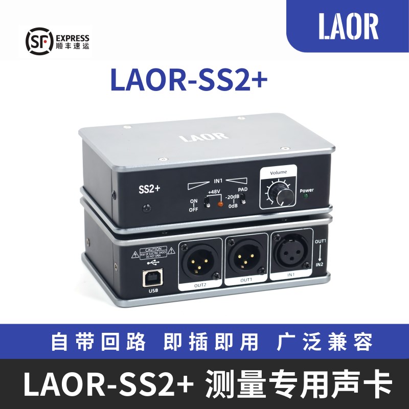 优选SS2+声卡测量专用免驱动频谱频响延时USB音频接口(送中文软件