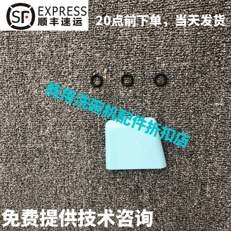 高达HOBART霍巴特洗碗机配件 AM3/60K/E60 压力开关收集气盒罩