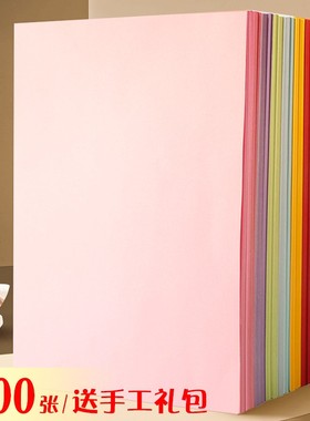 优选彩色a4纸80克红色纸办公用纸粉色纸混色打印彩纸500张黄色纸