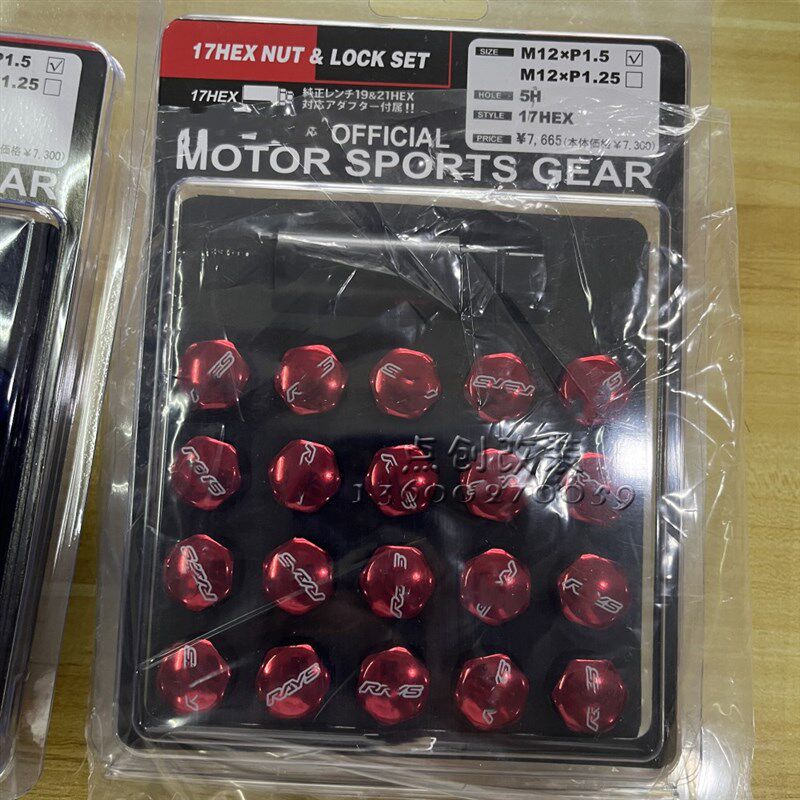 优选汽车改装锻造钢轮毂螺丝 通用外六角17号GK5马六翼神思域螺母