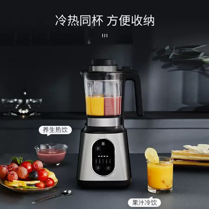 德国WMF豆浆机家用小型新款榨汁专用五谷杂粮多功能料理机破壁机