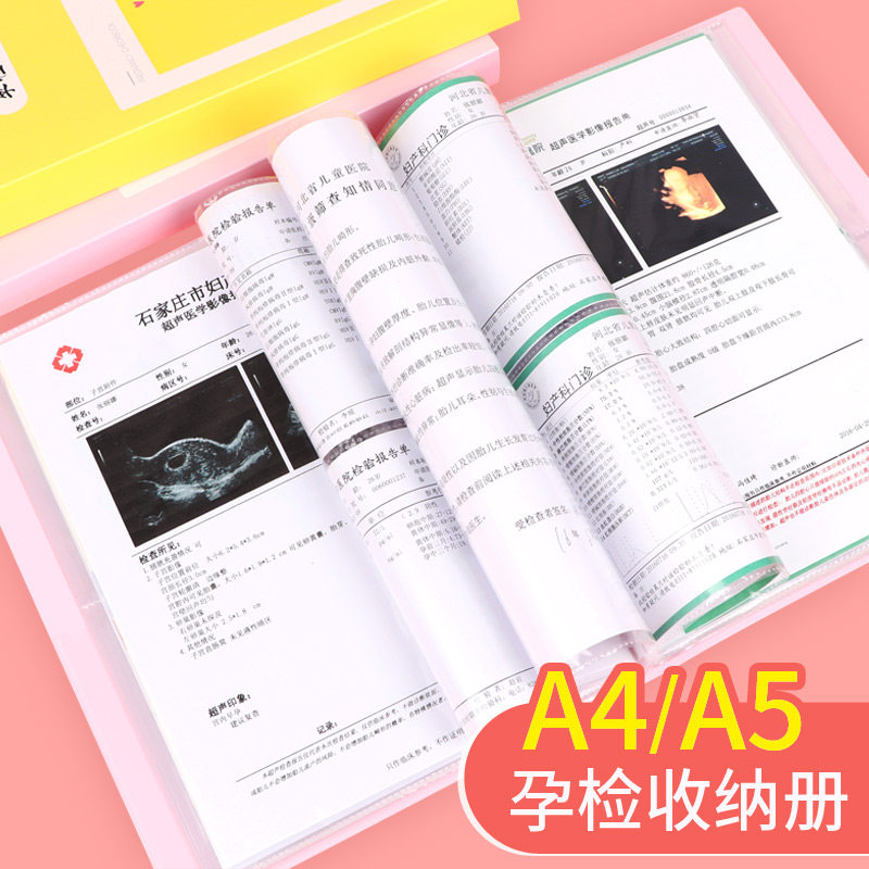 优选产检资料收纳册 便携 孕妇孕检资料收纳包病例文件袋孕期检查,文具电教/文化用品/商务用品,文件袋/资料袋/试卷收纳袋,淘宝优惠券,粉丝福利购,淘宝优惠卷