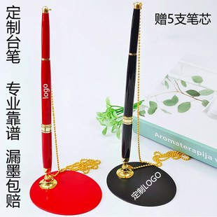 优选台笔固定签字笔定制LOGO中性笔不锈钢高档前台签名笔桌面粘贴