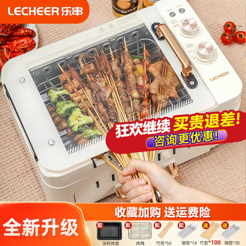 优选乐串电烤炉烧烤机家用烤肉机电烤盘自动旋转烤串机多功能电烤