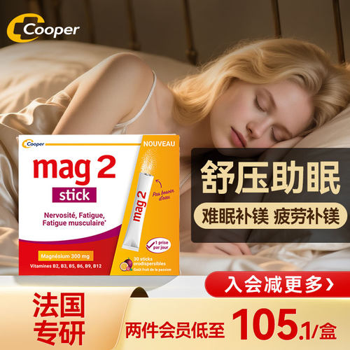 焦虑难眠压力大镁粉剂补镁