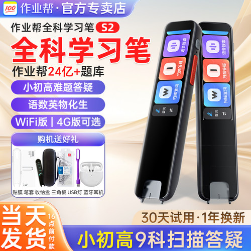 小初高全科学习笔送题库加大礼包