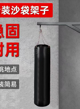 沙袋架子拳击沙包支架家用墙体固定式沙袋架吊架室内吊式吊环单杠
