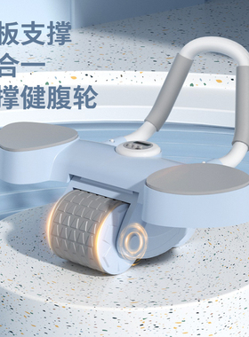 健腹轮自动回弹收腹卷腹运动男女士练腹肌家用肘撑式滚轮健身器材