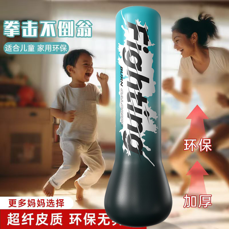 儿童充气沙袋不倒翁拳击散打沙包