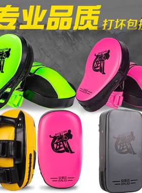 专业拳击手靶拳靶成人儿童散打泰拳训练弧形靶脚靶击打靶拳击靶子