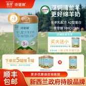 春绵诗谱琳绵羊奶粉婴幼儿3段800g 进口A2型蛋白配方 1新西兰原装