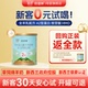 新西兰春绵诗谱琳2段绵羊奶粉A2型婴幼儿配方奶粉300g 试喝 0元