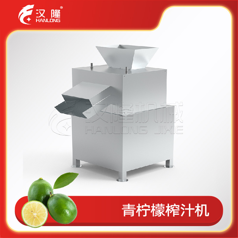 厂家 青柠檬对辊榨汁机不锈钢商用果蔬专用榨汁设备柠檬榨汁机