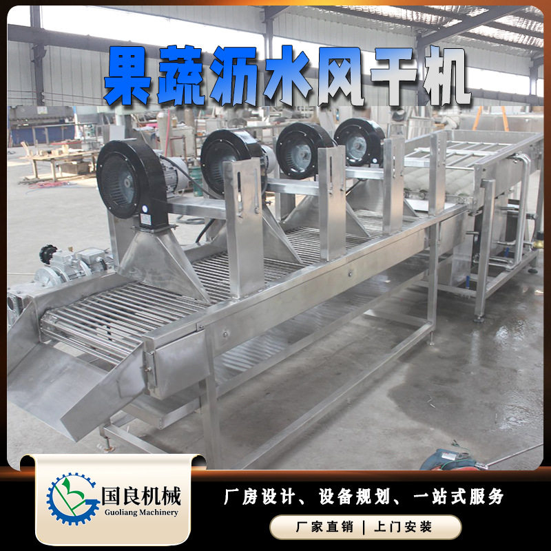 果蔬翻转风干机 清洗风干流水线 包装袋清洗风干线 平行吹干设备